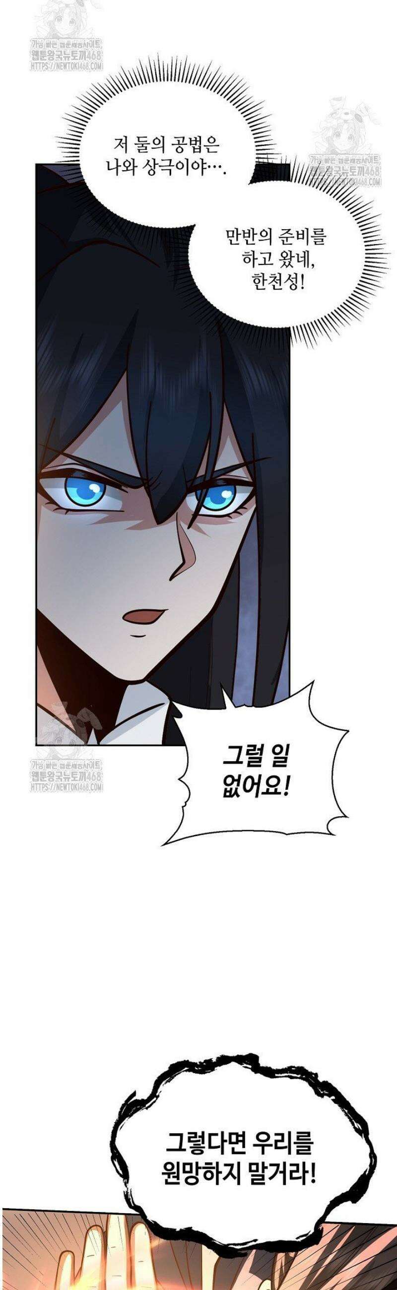 무련전봉 1674화 8