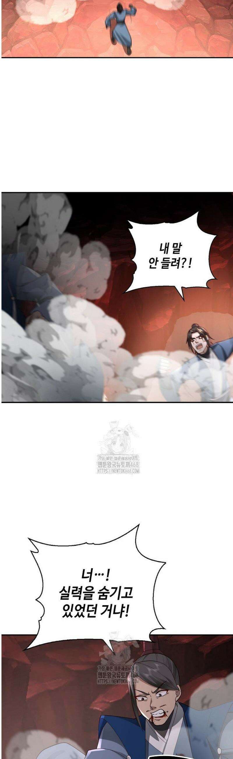 무련전봉 1674화 14