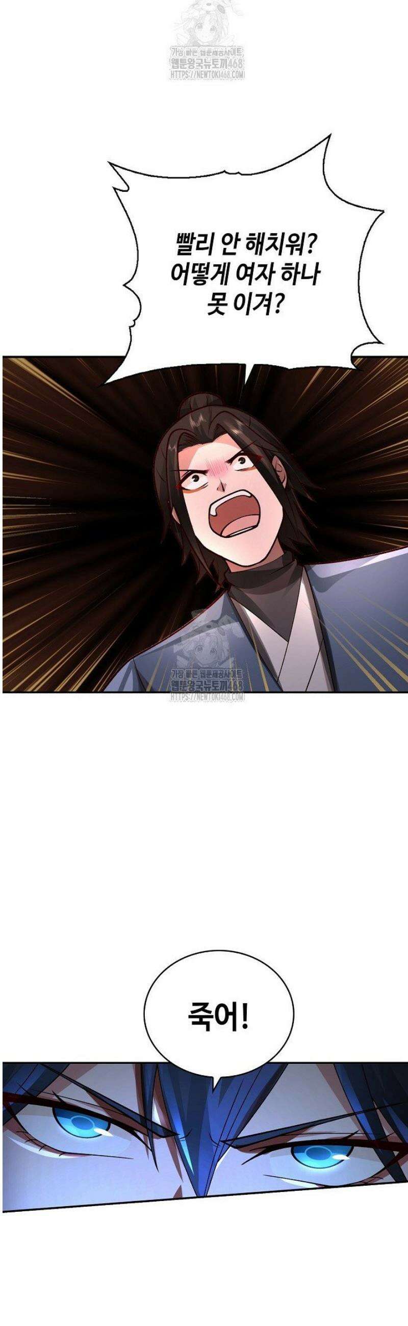 무련전봉 1674화 17