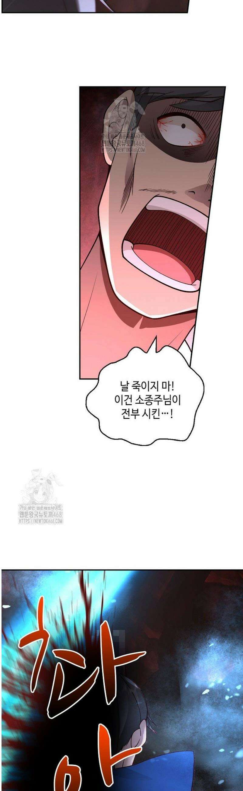 무련전봉 1674화 21