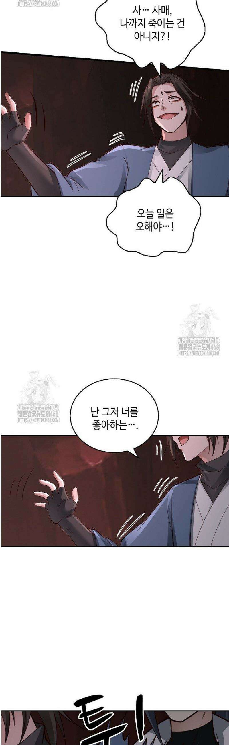 무련전봉 1674화 24