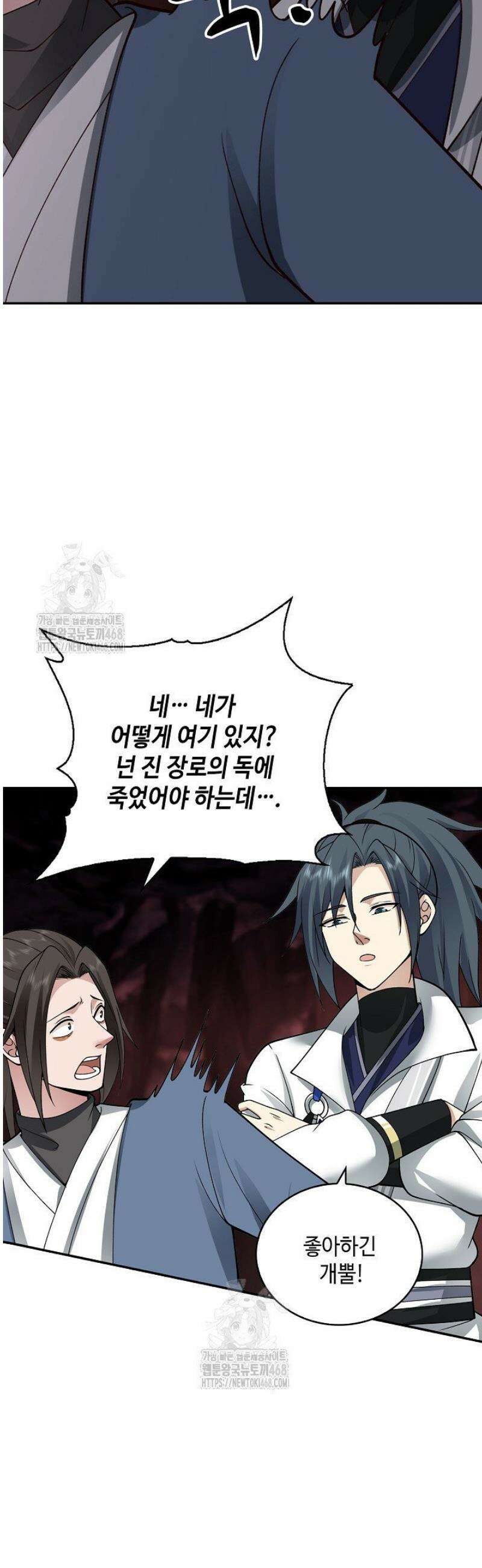 무련전봉 1674화 25