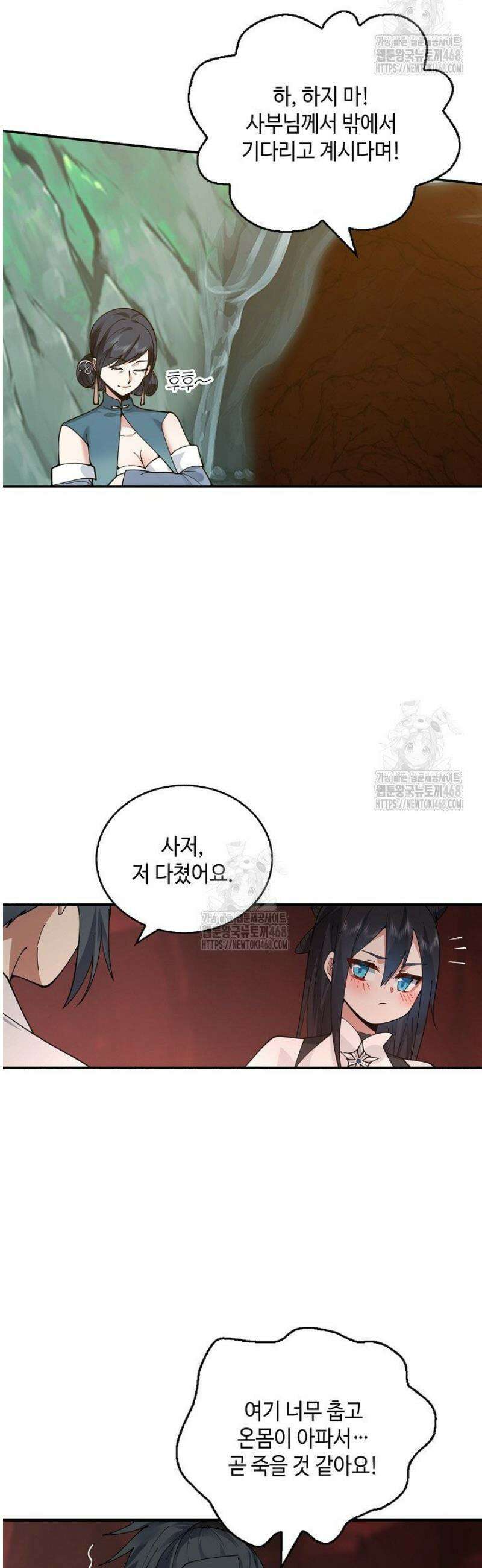 무련전봉 1674화 31