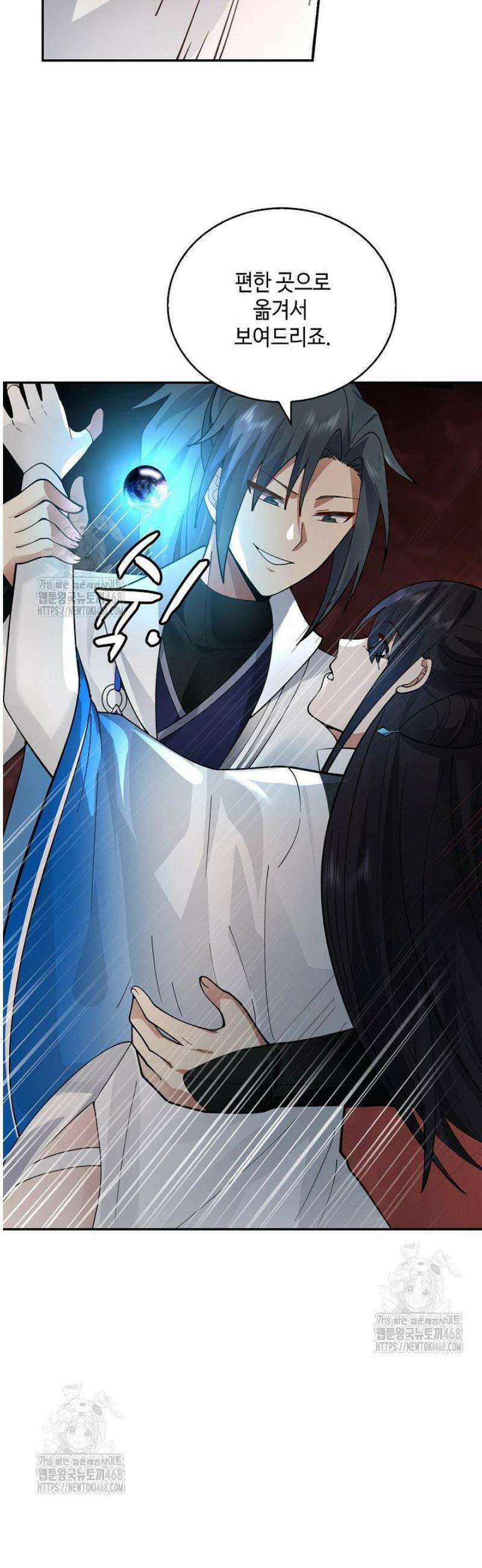 무련전봉 1674화 33