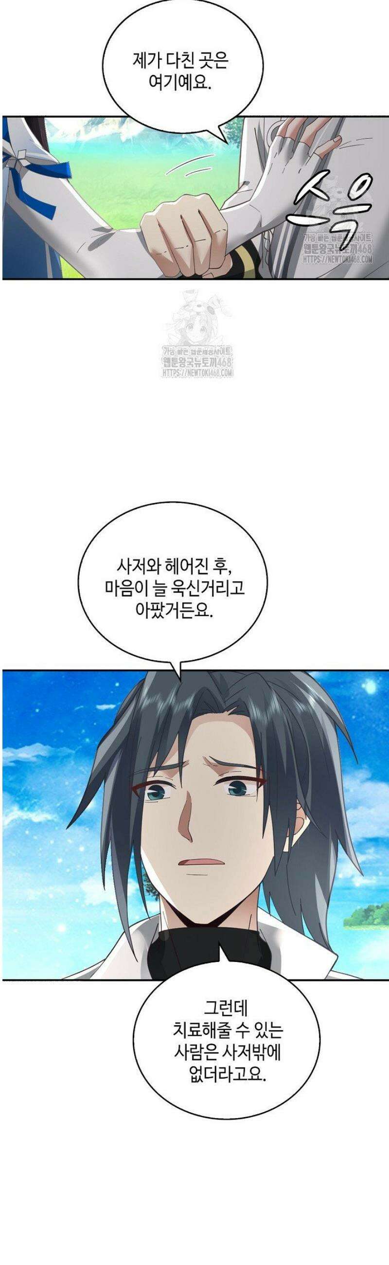 무련전봉 1674화 36