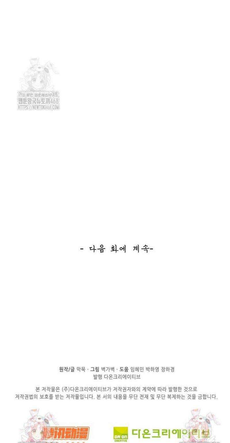 무련전봉 1674화 37