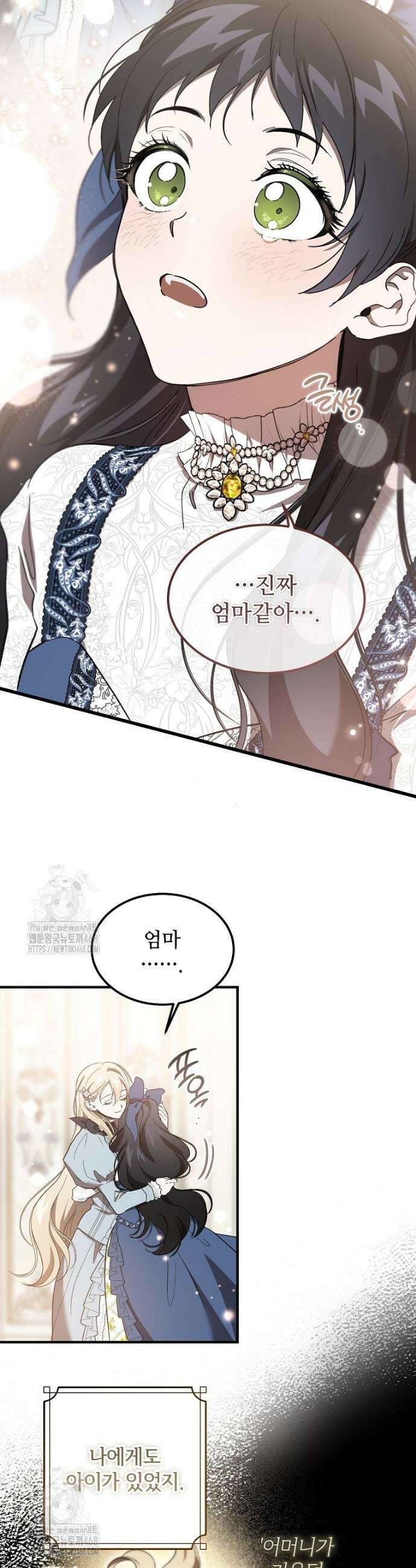 악마는 레이디를 키운다 65화 5