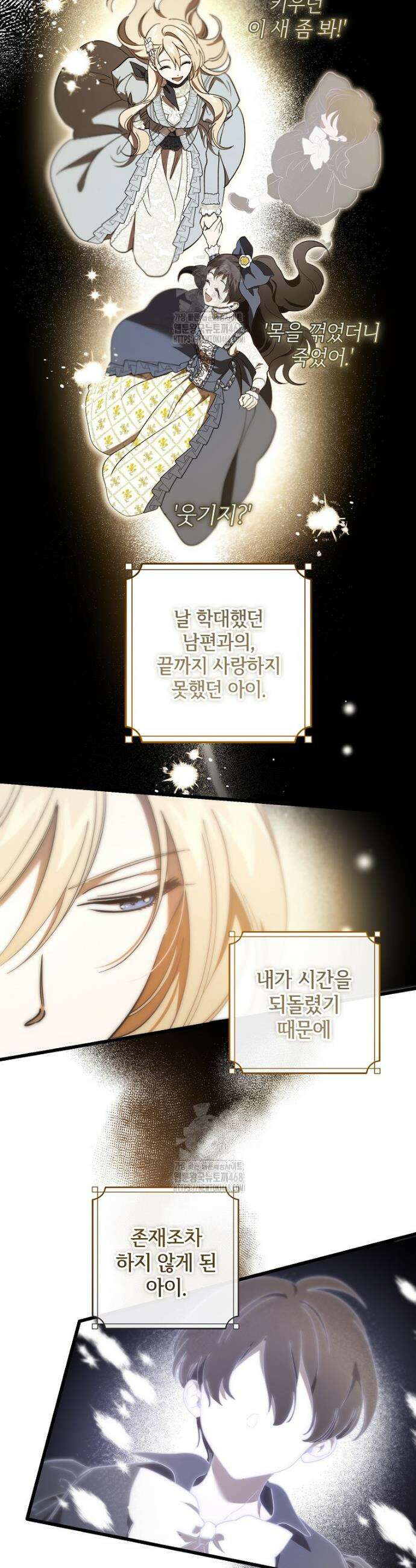 악마는 레이디를 키운다 65화 6