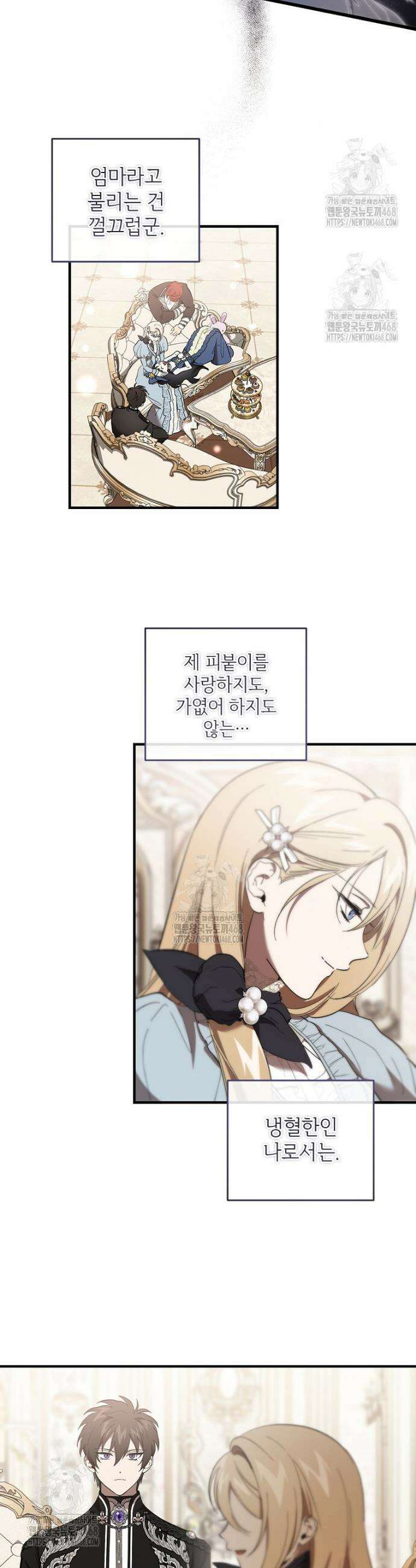 악마는 레이디를 키운다 65화 7