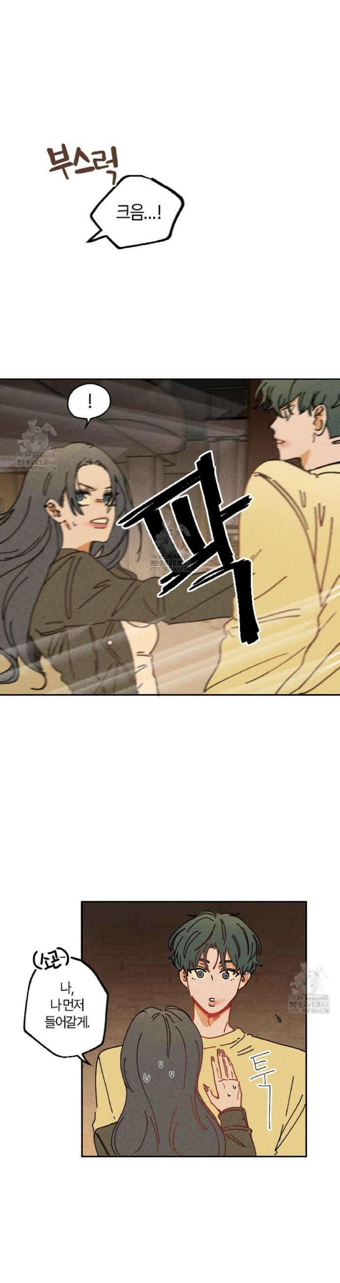 쉬운 선배 2화 2