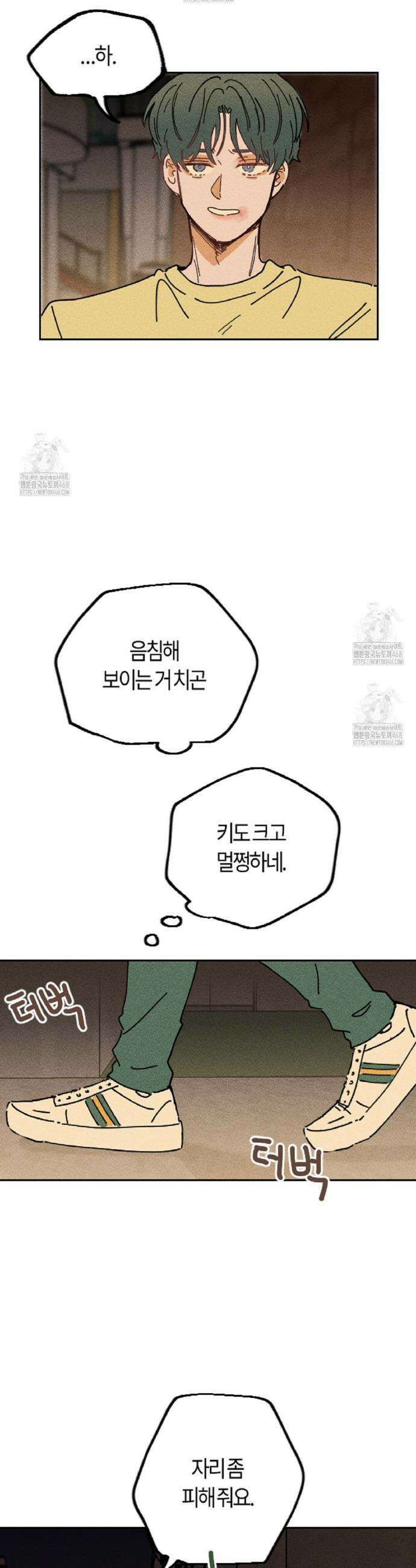 쉬운 선배 2화 5