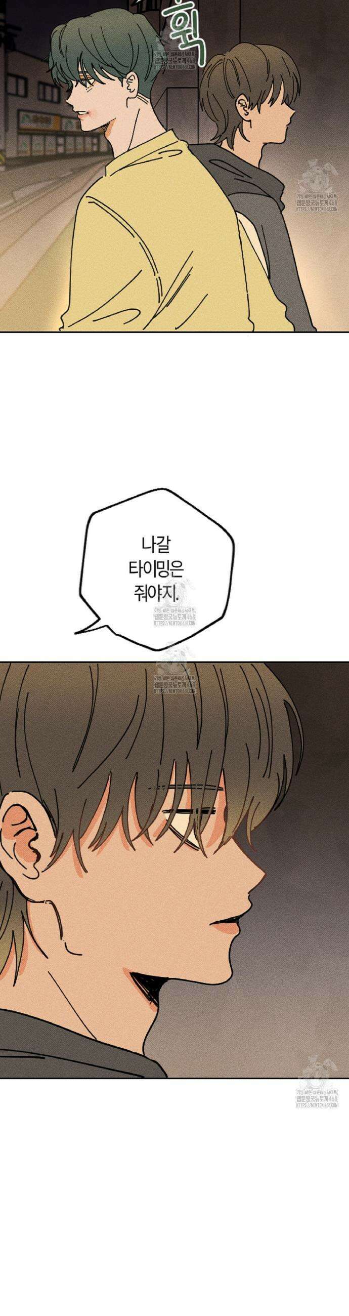 쉬운 선배 2화 6