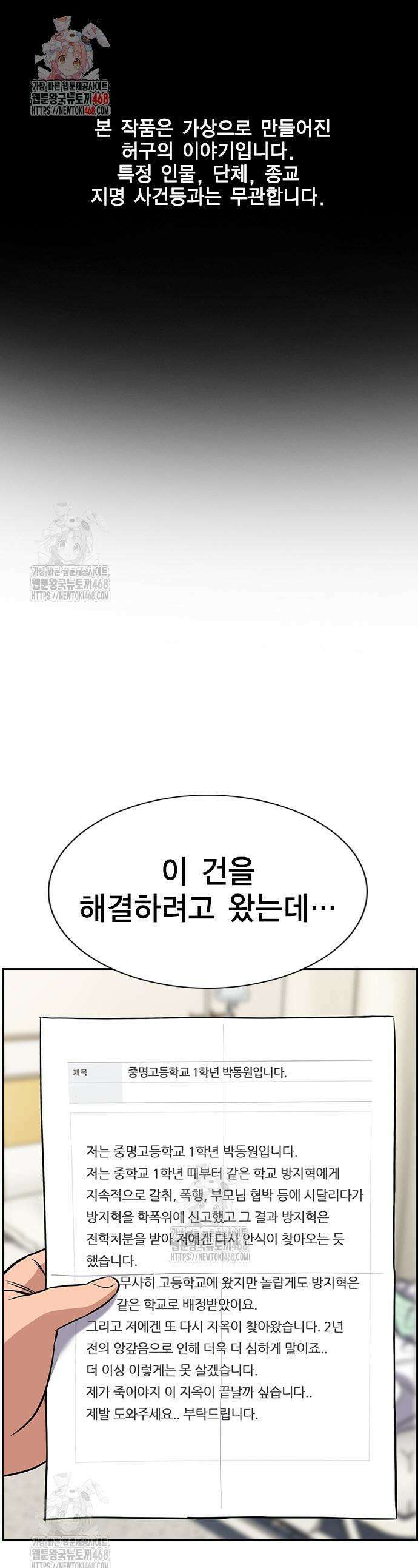 참교육 206화 1