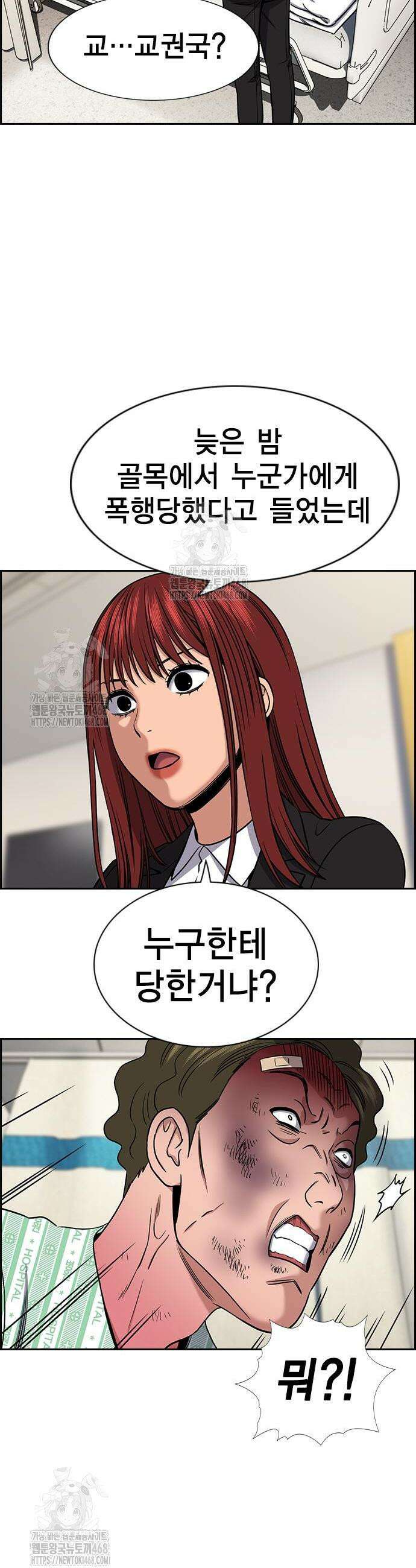 참교육 206화 4
