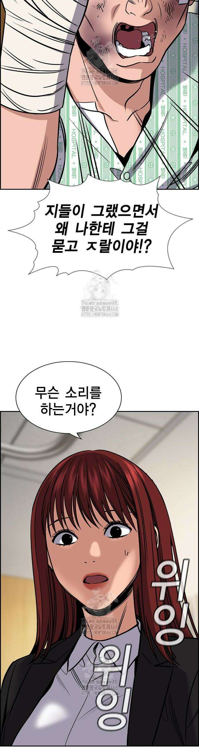 참교육 206화 6