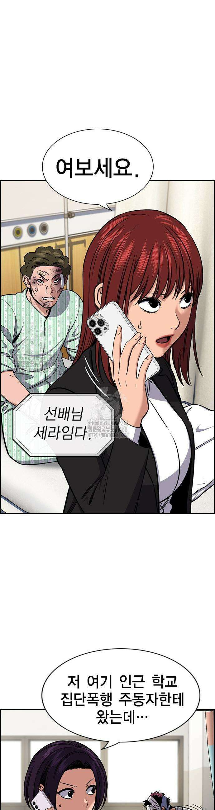 참교육 206화 7