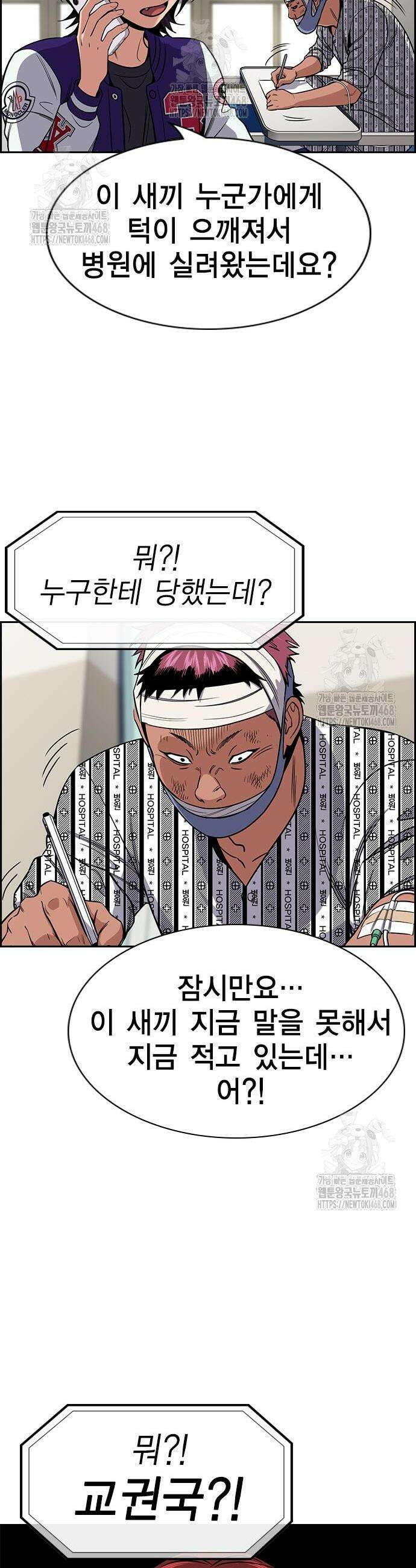 참교육 206화 8