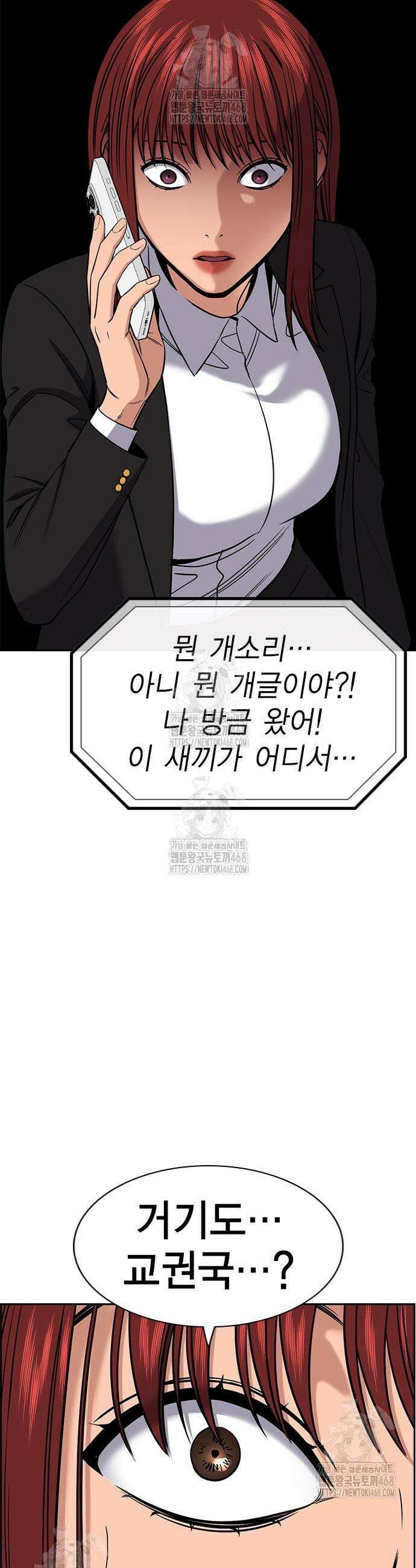 참교육 206화 9