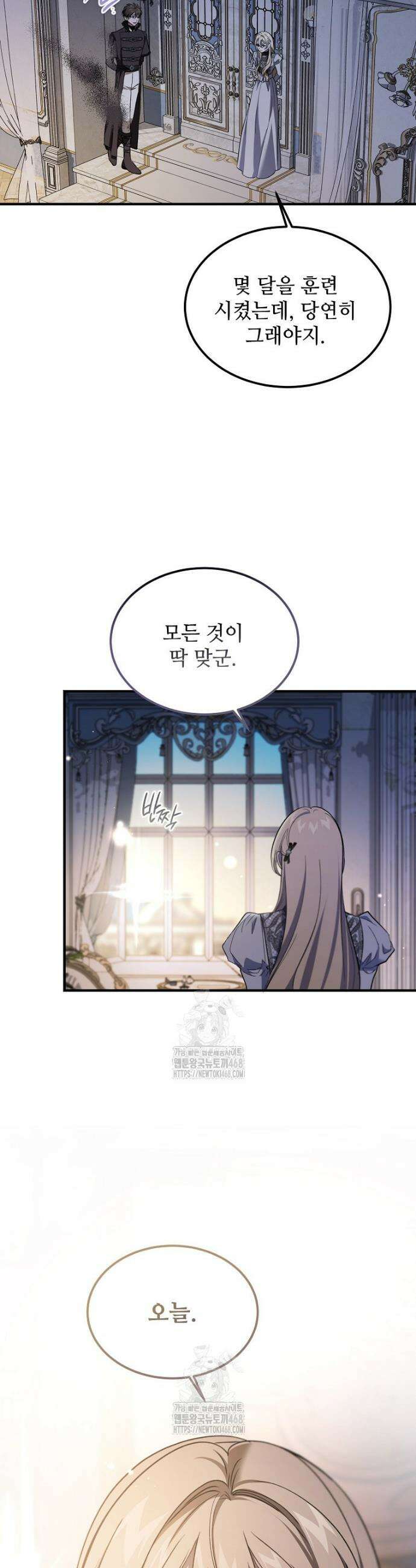 악마는 레이디를 키운다 80화 3