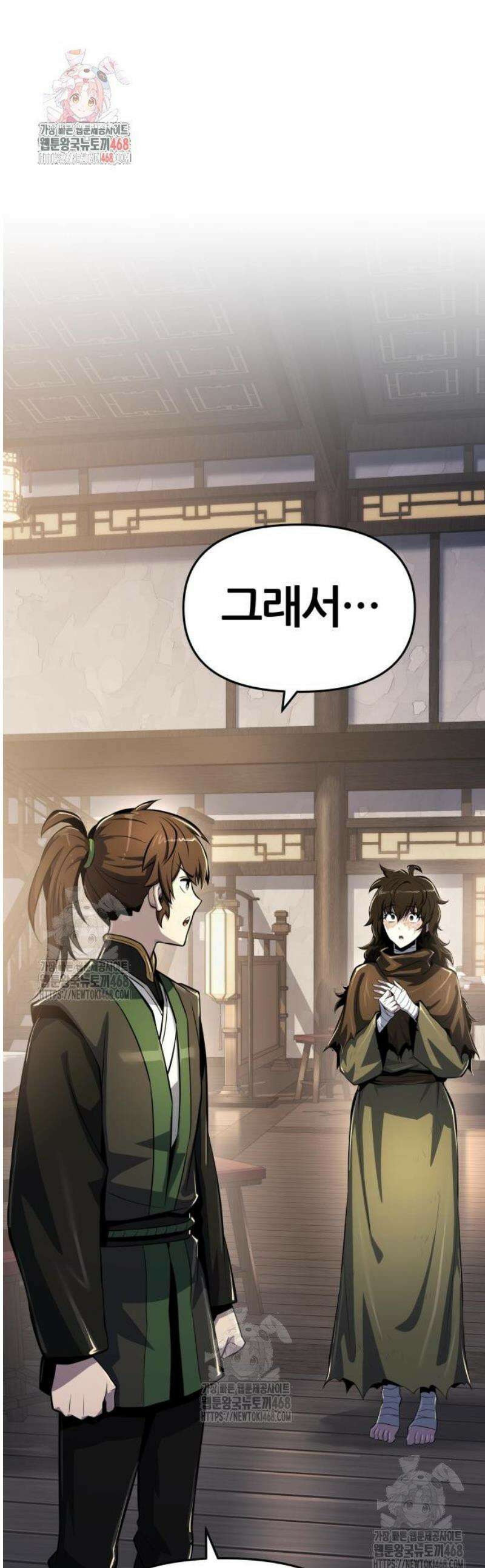파브르 in 사천당가 47화 : 고소한 죽음(3) 1