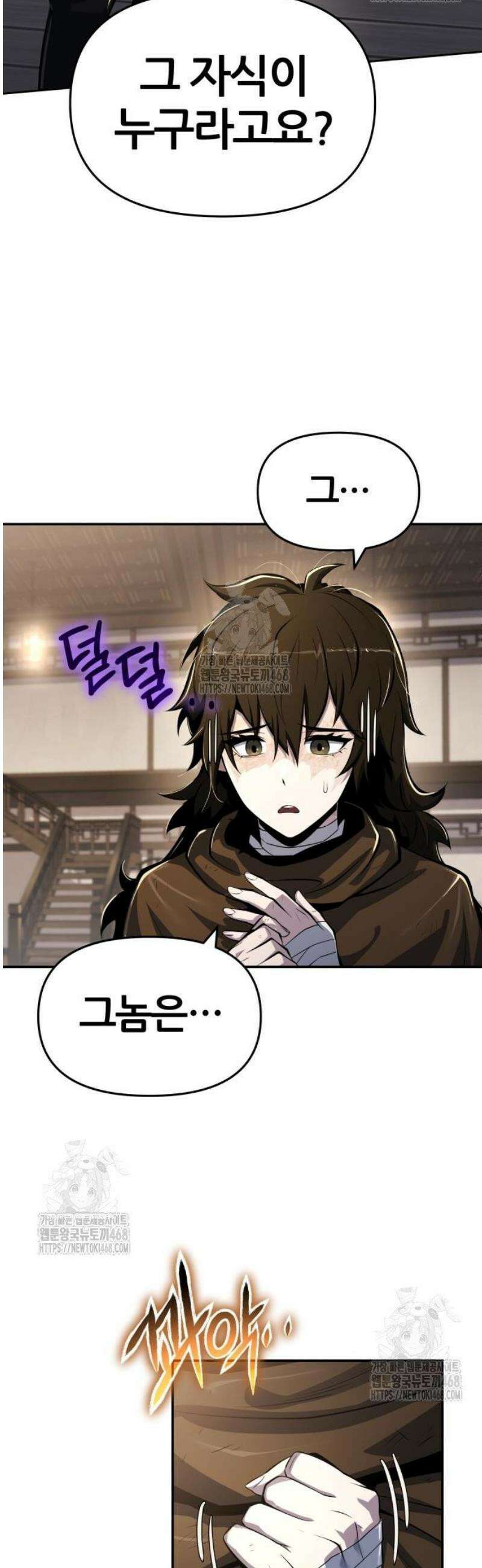 파브르 in 사천당가 47화 : 고소한 죽음(3) 2