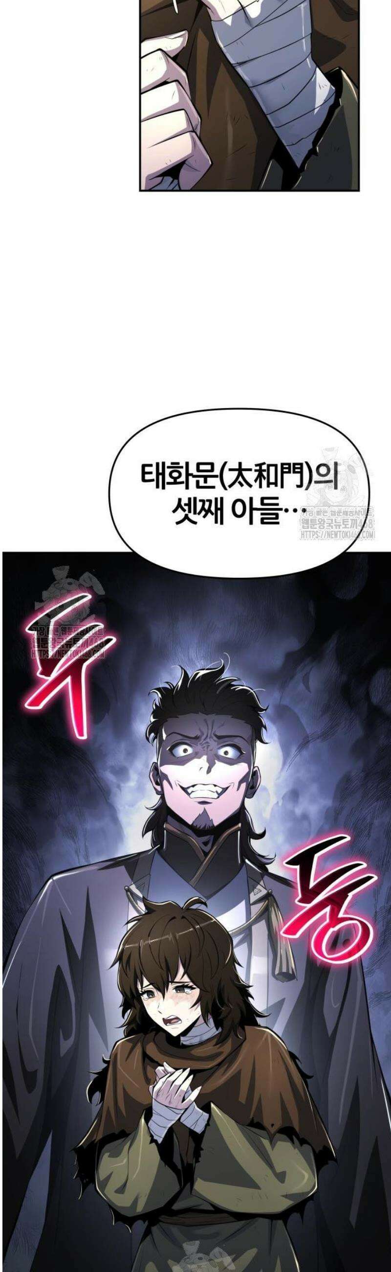 파브르 in 사천당가 47화 : 고소한 죽음(3) 3