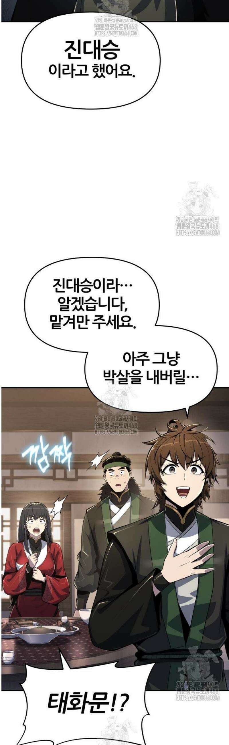 파브르 in 사천당가 47화 : 고소한 죽음(3) 4