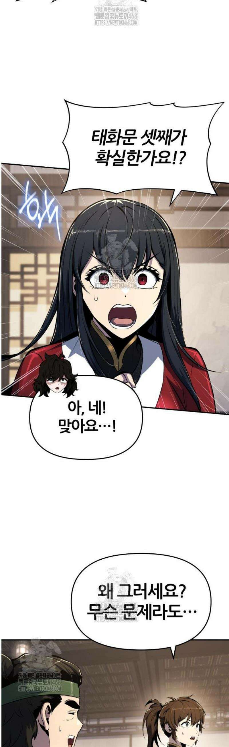 파브르 in 사천당가 47화 : 고소한 죽음(3) 5
