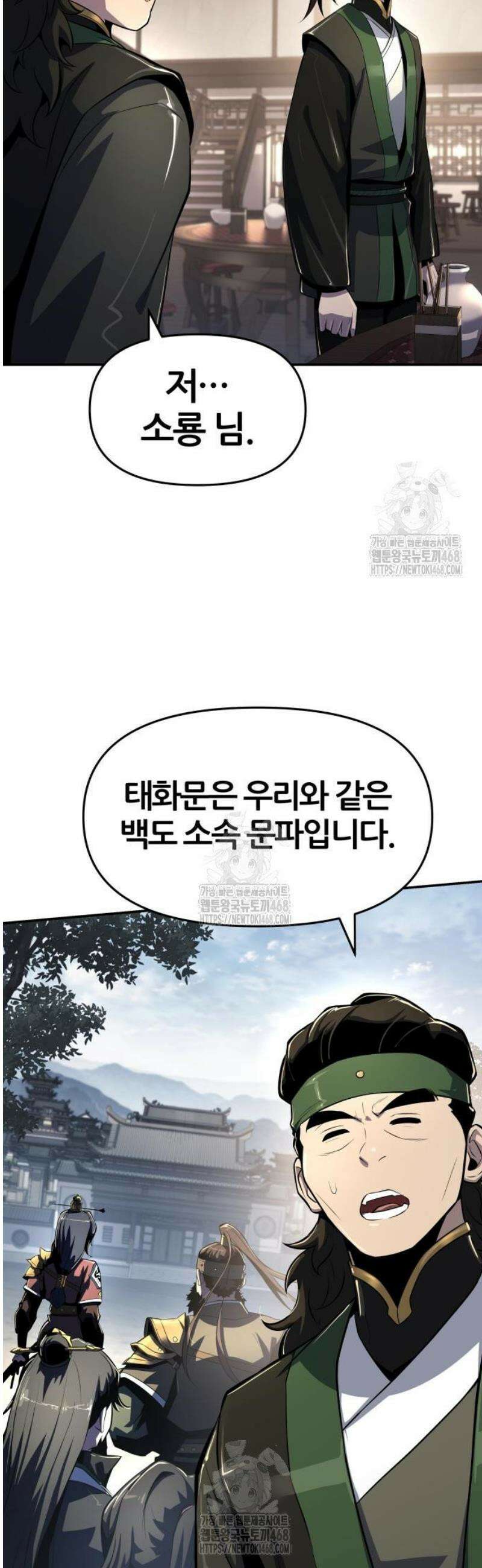 파브르 in 사천당가 47화 : 고소한 죽음(3) 6
