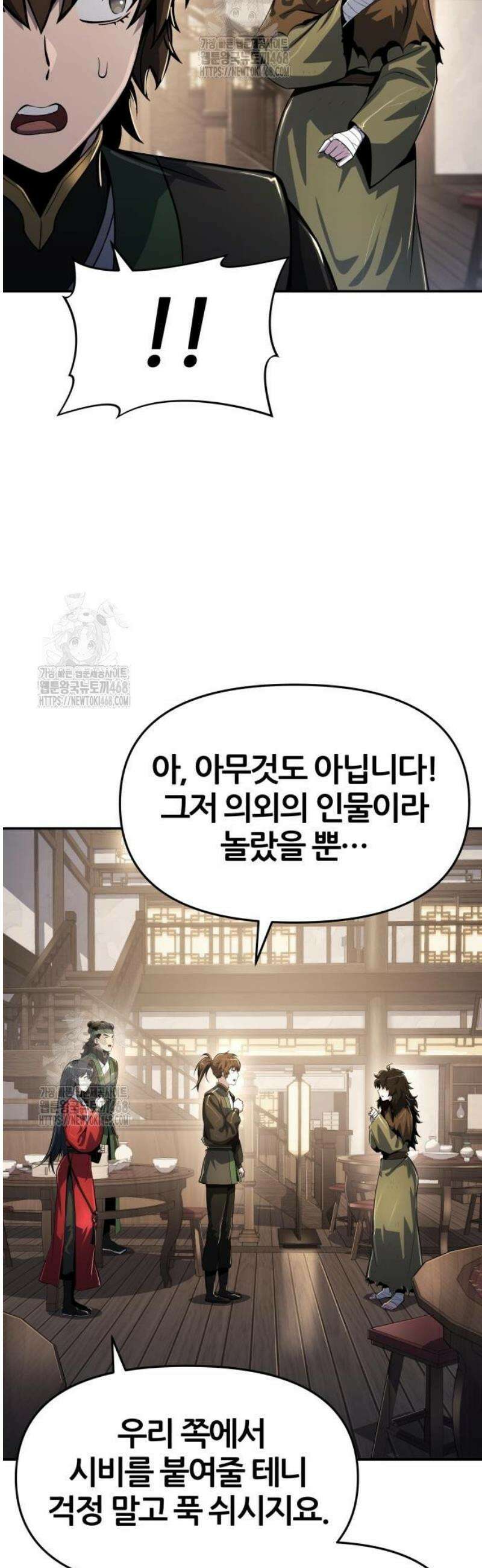 파브르 in 사천당가 47화 : 고소한 죽음(3) 11