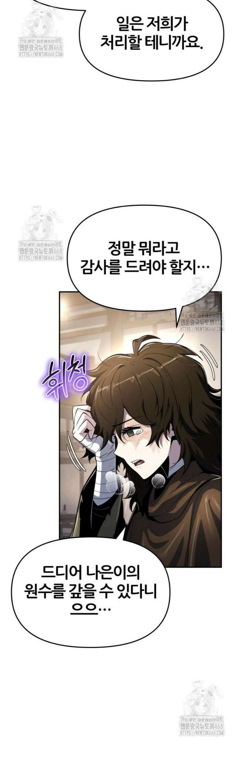파브르 in 사천당가 47화 : 고소한 죽음(3) 12