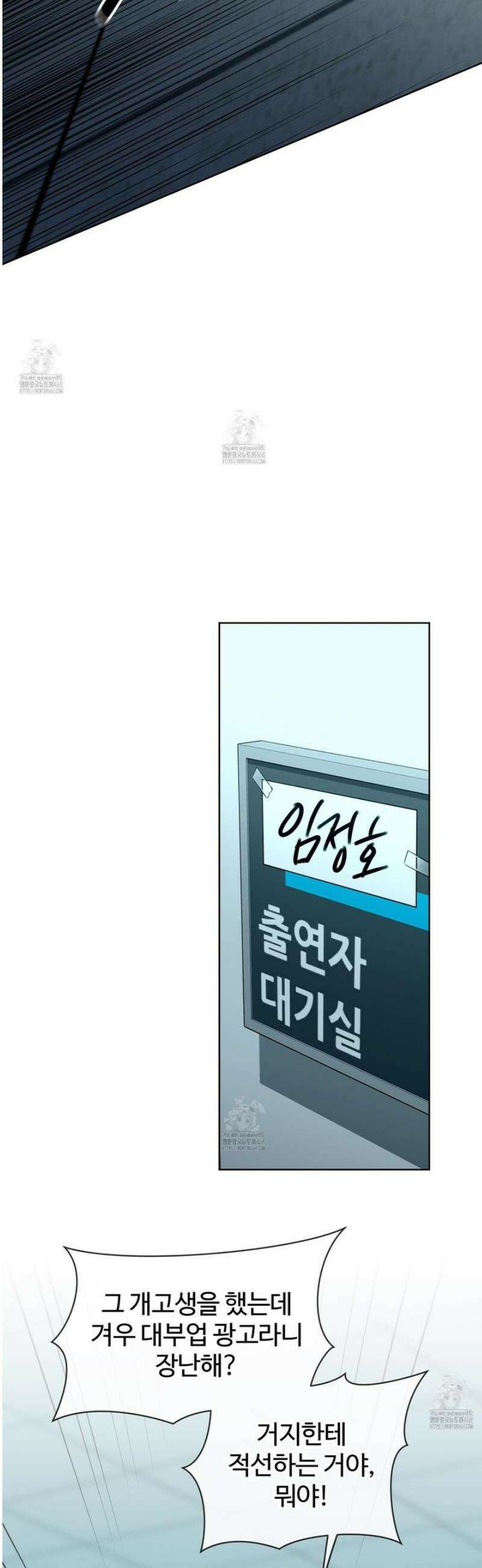 허니 트러블 46화 2