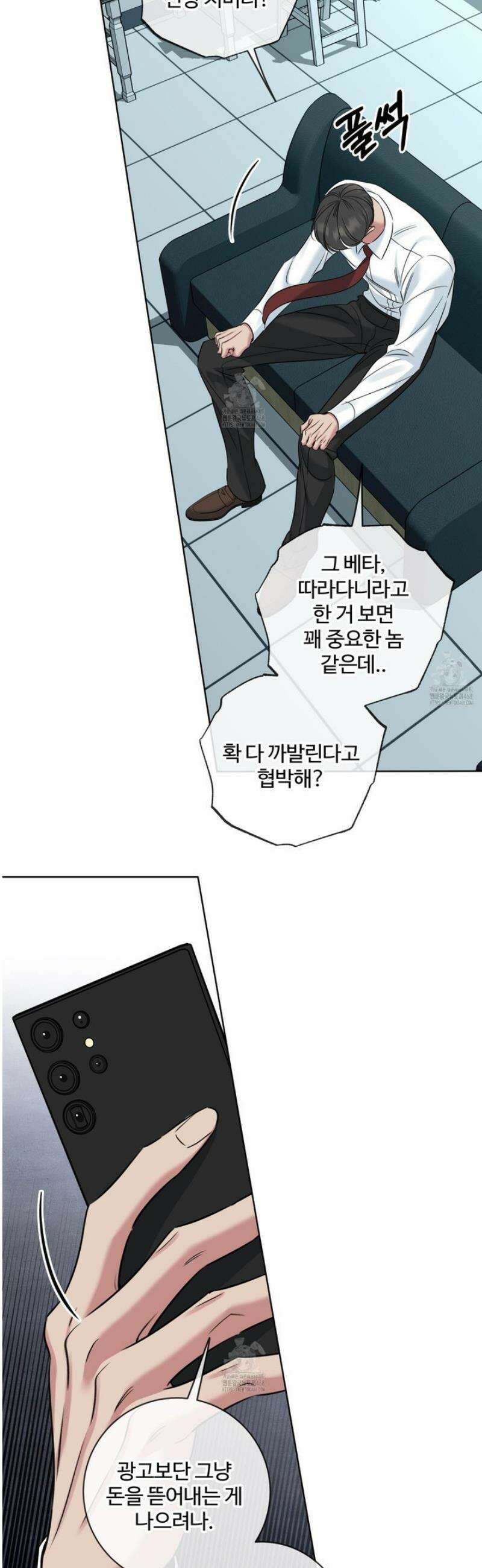 허니 트러블 46화 4