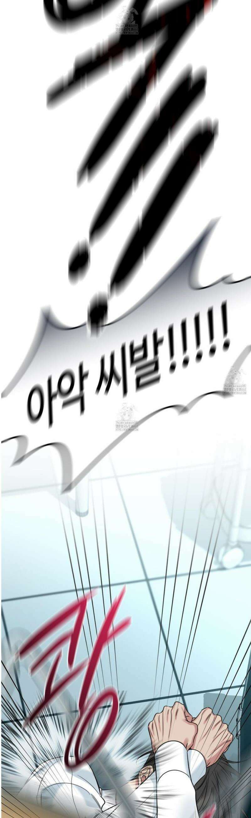 허니 트러블 46화 11