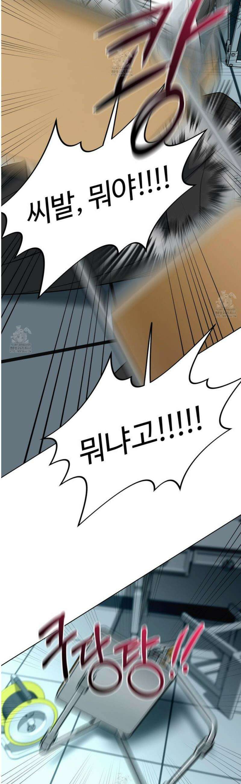 허니 트러블 46화 12