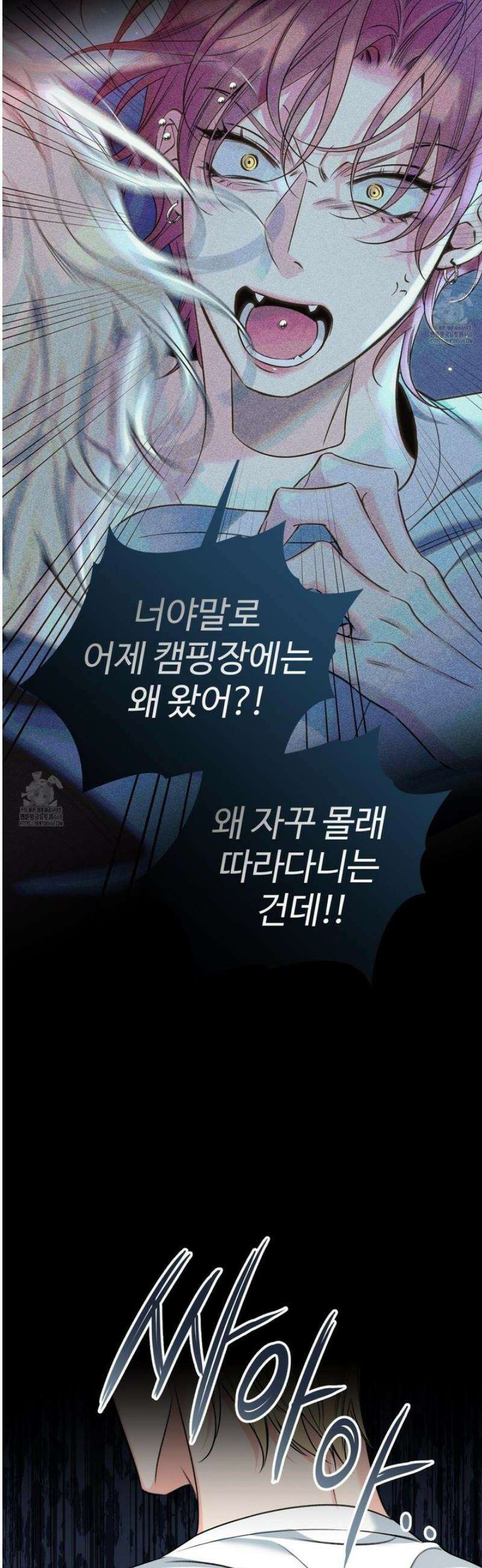 허니 트러블 46화 23