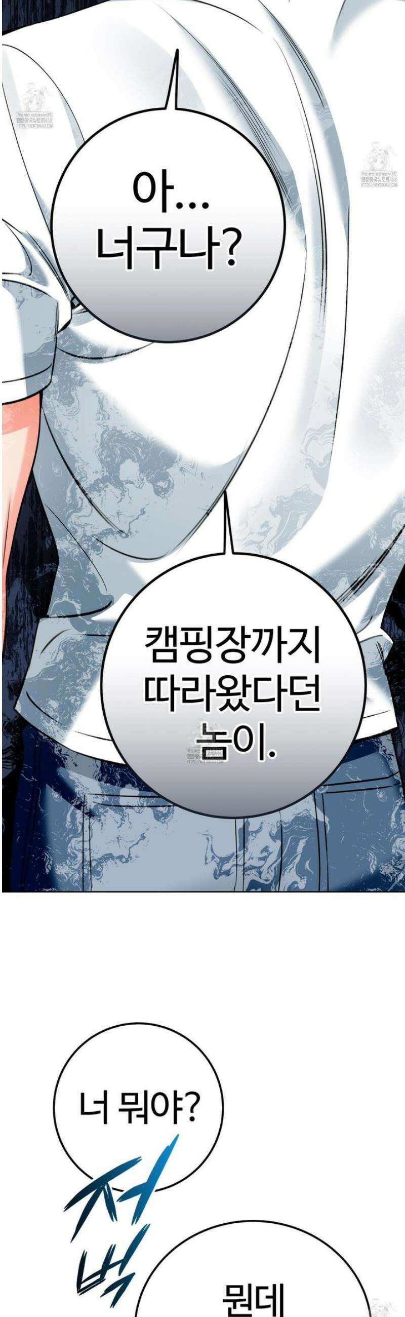 허니 트러블 46화 24