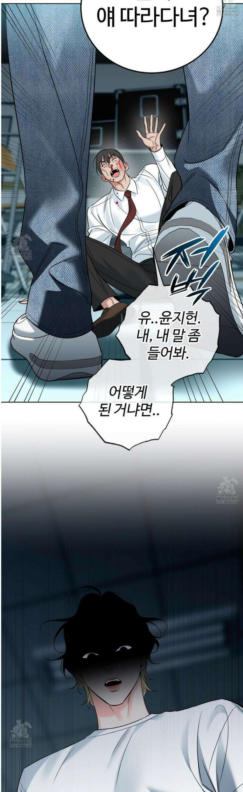 허니 트러블 46화 25