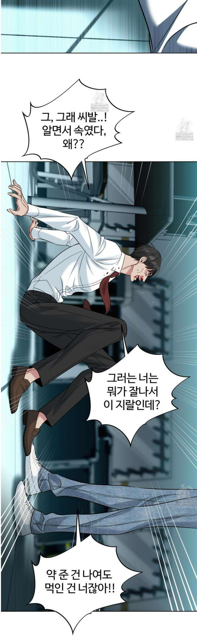 허니 트러블 46화 27