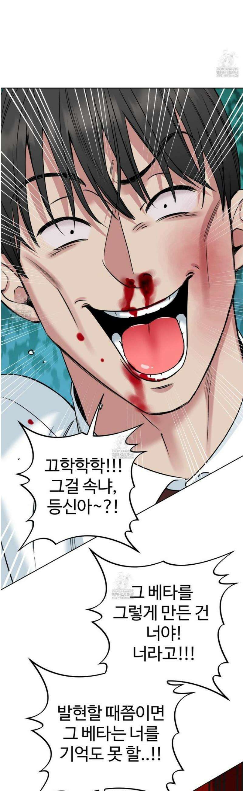 허니 트러블 46화 28