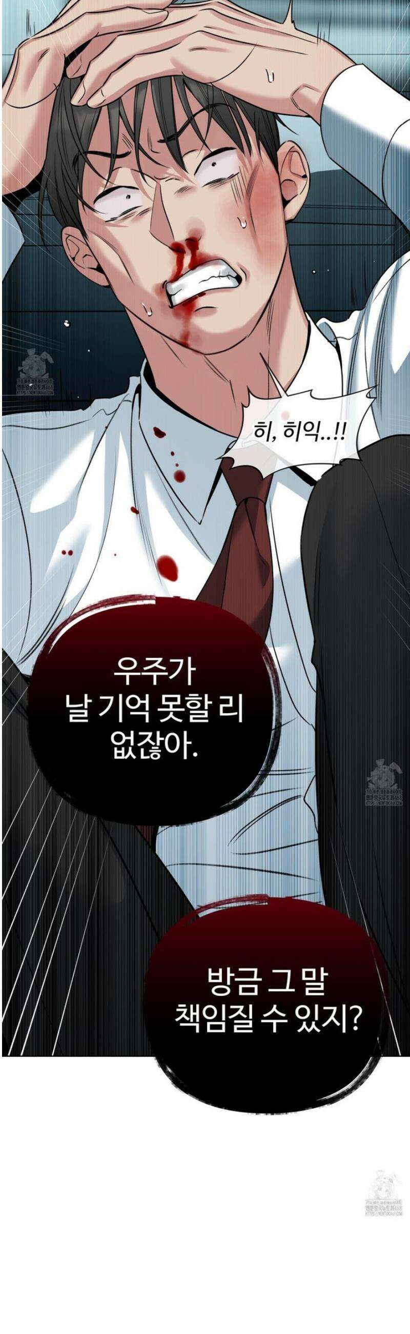 허니 트러블 46화 30