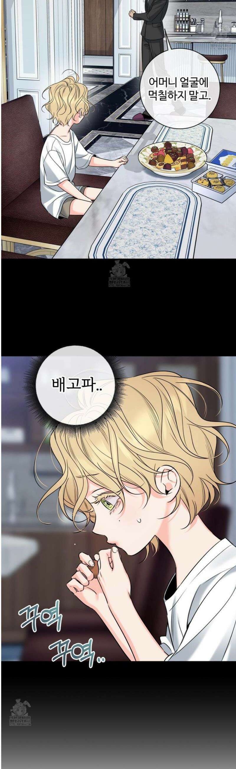 허니 트러블 46화 41