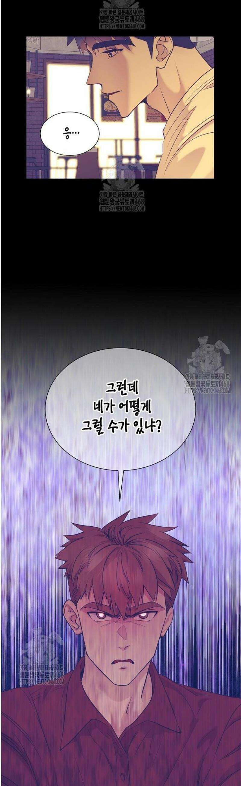영업 천재가 되었다 76화 2