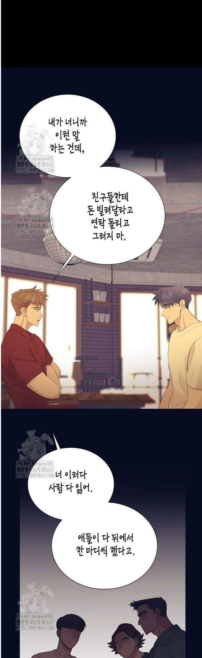 영업 천재가 되었다 76화 4