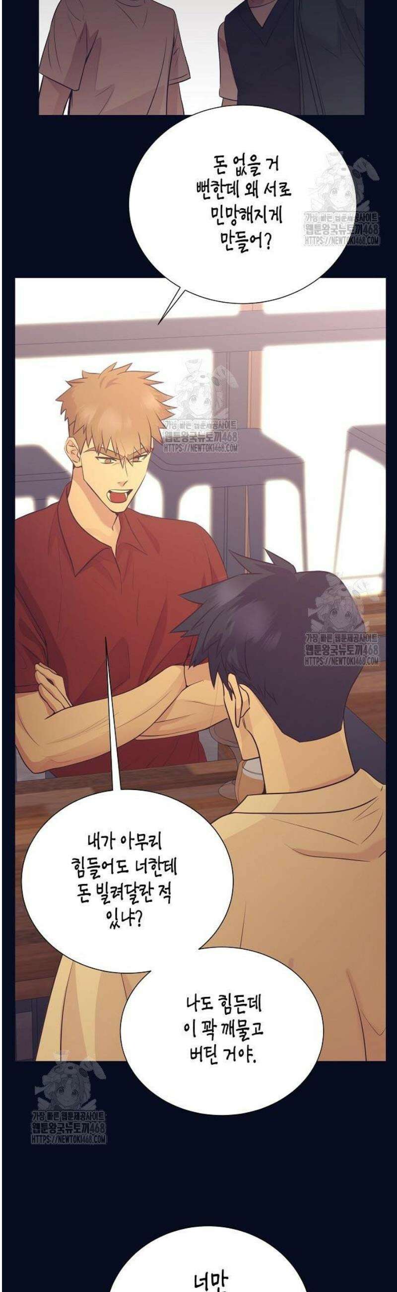 영업 천재가 되었다 76화 5