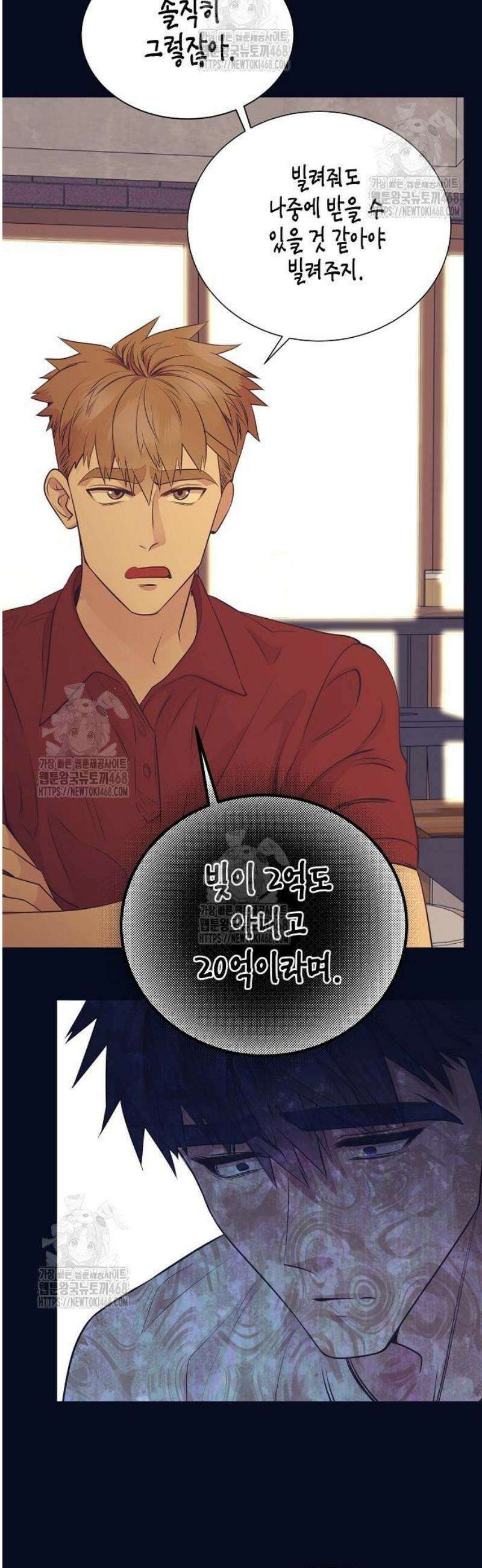 영업 천재가 되었다 76화 7
