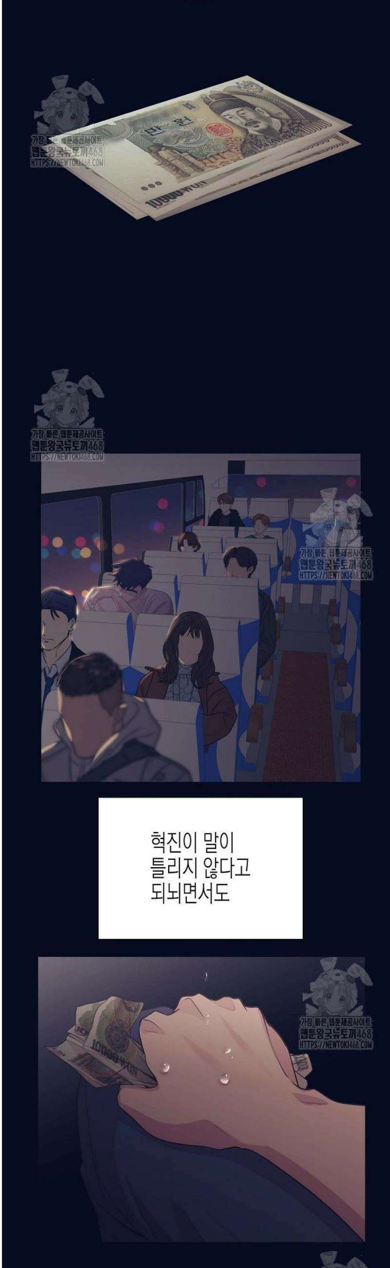 영업 천재가 되었다 76화 9