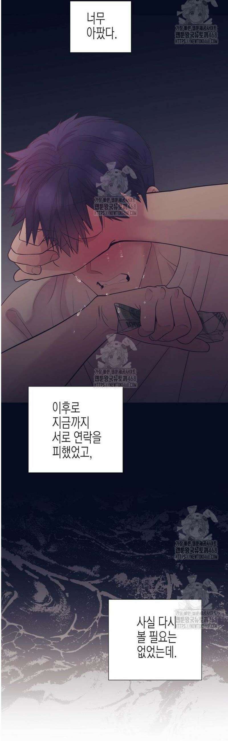 영업 천재가 되었다 76화 10