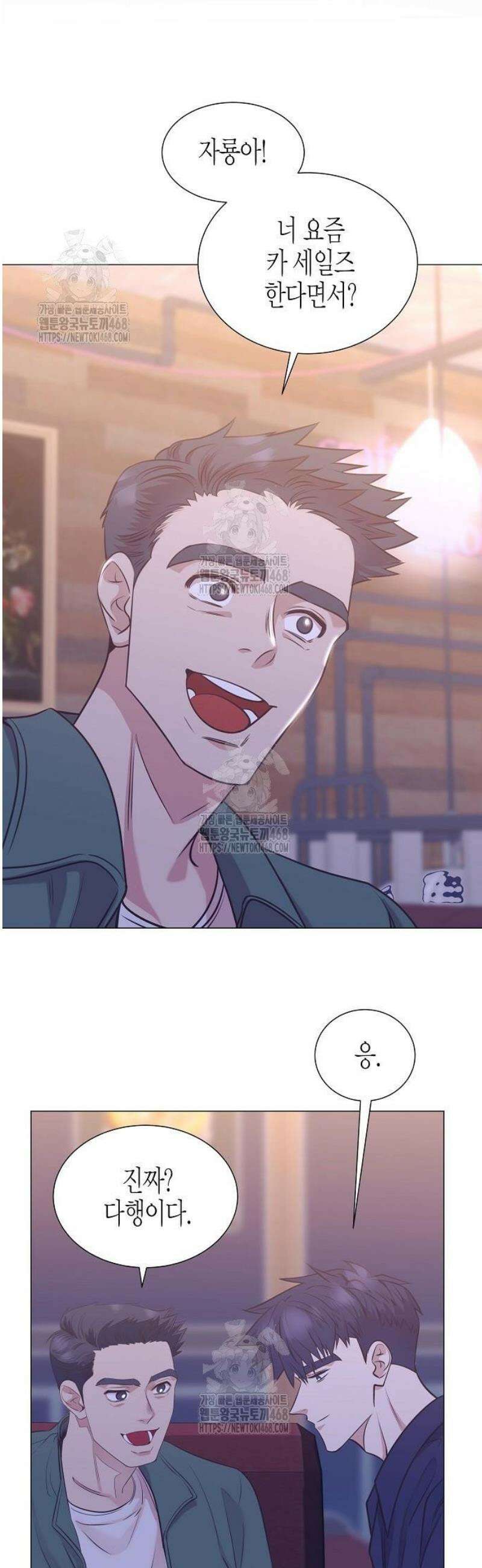 영업 천재가 되었다 76화 11