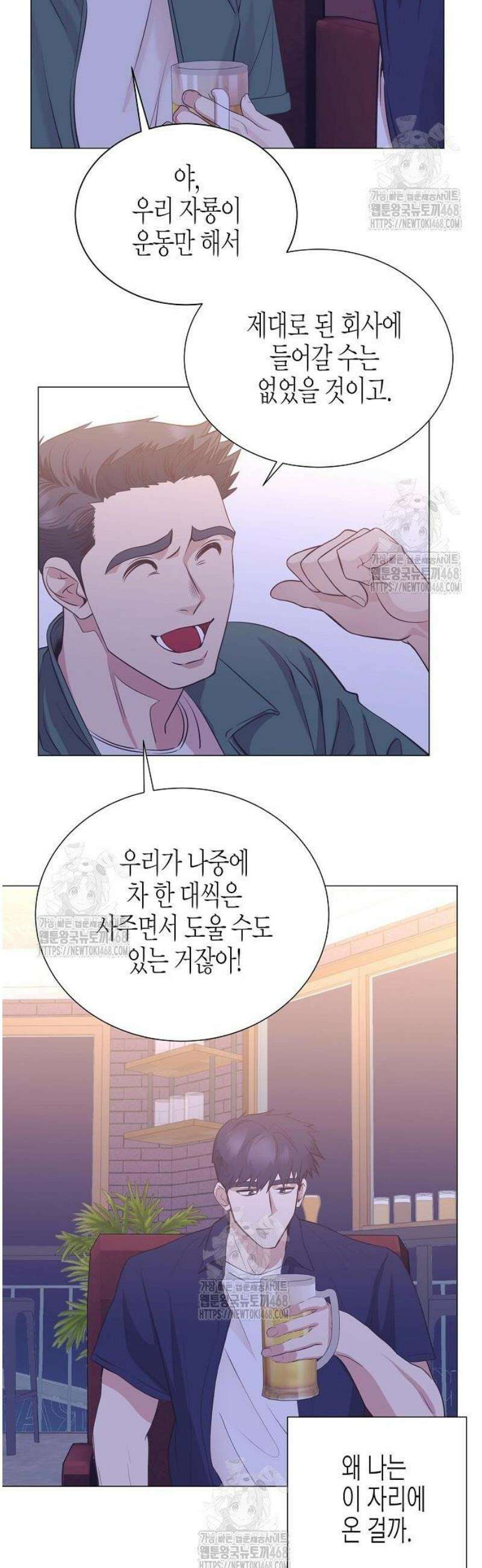 영업 천재가 되었다 76화 12